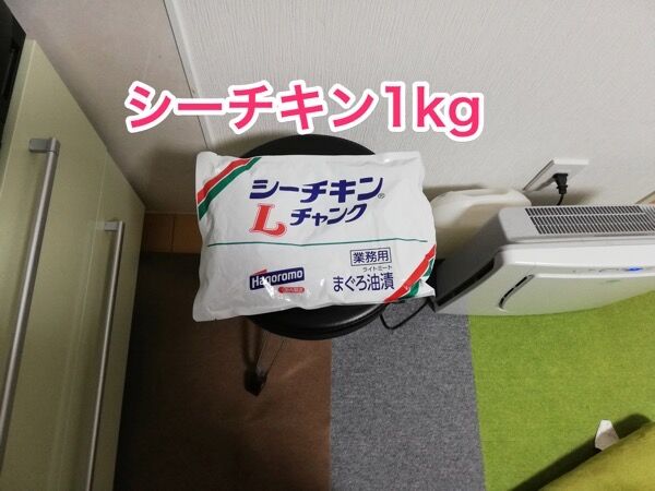 シーチキンLチャンク.jpg 2021 05 19 19 38 02