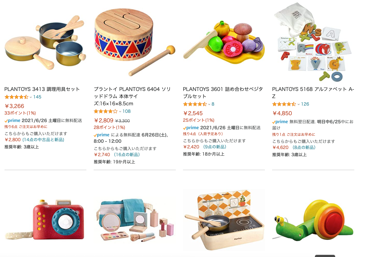Amazon co jp plantoys Amazon co jp plantoys