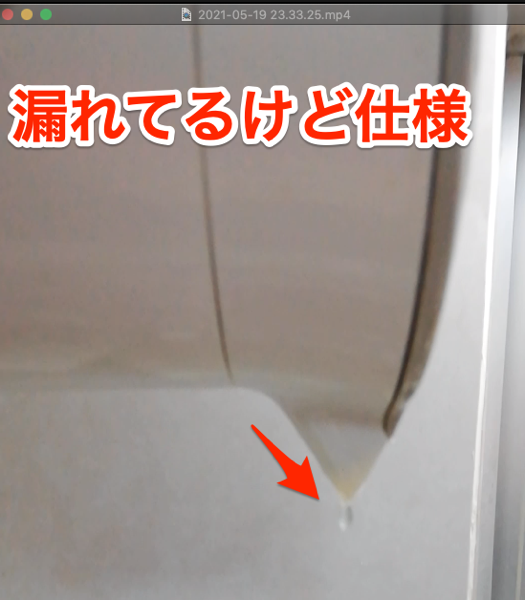タイガーケトル注ぎ口.png Menubar と 2021 05 19 23 33 25 mp4 と タイガーケトルを3年以上使った感想と買い替えの勧め