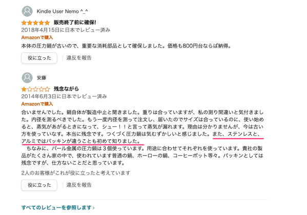 Amazon_co_jp:_パール金属_アルミ_圧力鍋_交換_パッキン_20cm用_H-5385__ホーム&キッチン.png Amazon co jp パール金属 アルミ 圧力鍋 交換 パッキン 20cm用 H 5385 ホーム キッチン