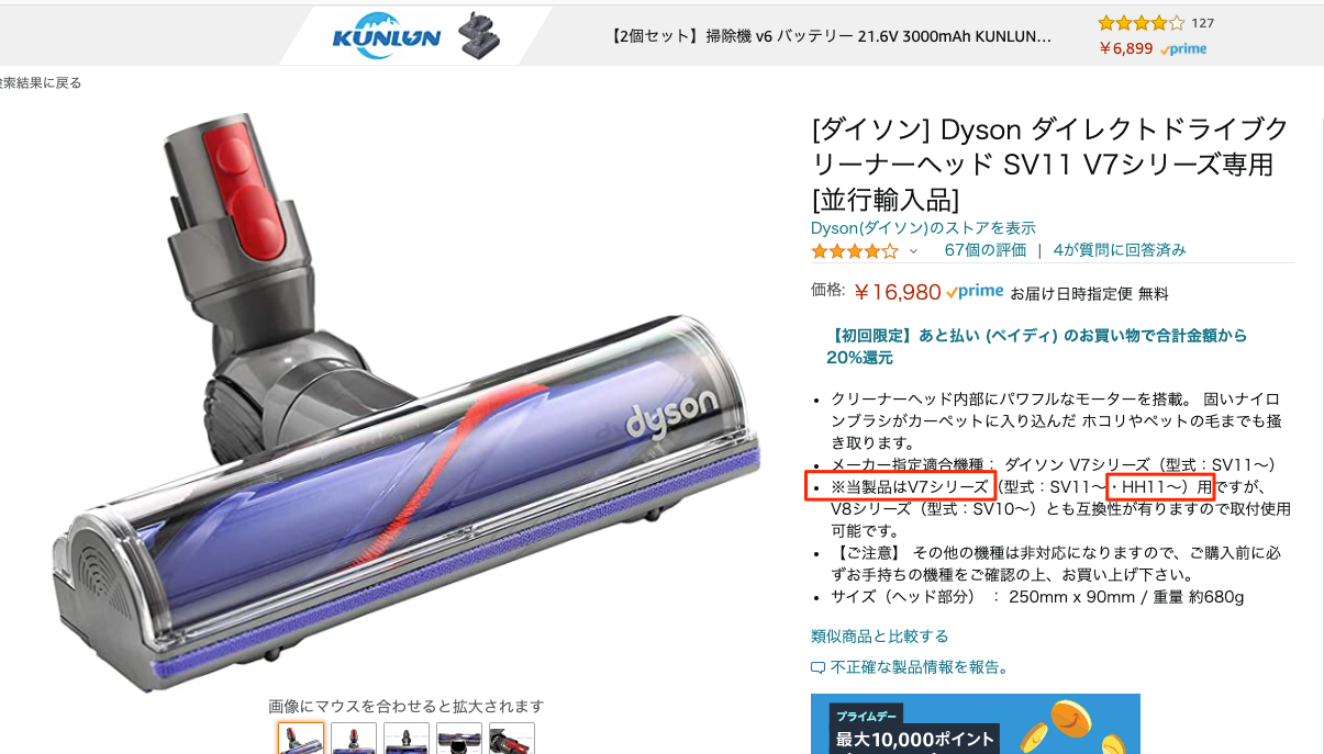 Amazon ダイソン Dyson ダイレクトドライブクリーナーヘッド SV11 V7シリーズ専用 並行輸入品 Dyson ダイソン 掃除機用交換部品 Amazon ダイソン Dyson ダイレクトドライブクリーナーヘッド SV11 V7シリーズ専用 並行輸入品 Dyson ダイソン 掃除機用交換部品