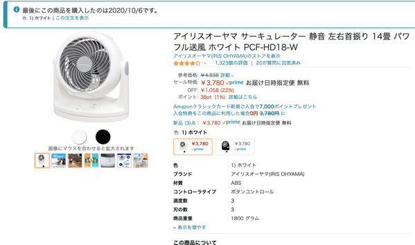 Amazon アイリスオーヤマ サーキュレーター 静音 左右首振り 14畳 パワフル送風 ホワイト PCF HD18 W アイリスオーヤマ IRIS OHYAMA ホーム キッチン