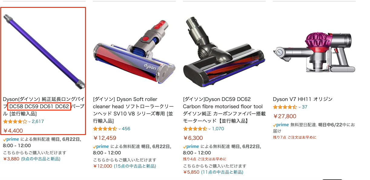 Amazon co jp dyson V7 HH11 ロングパイプ Amazon co jp dyson V7 HH11 ロングパイプ