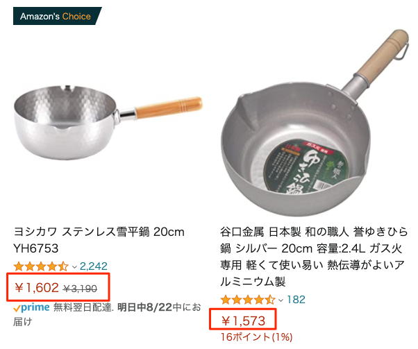 Amazon co jp 雪平鍋