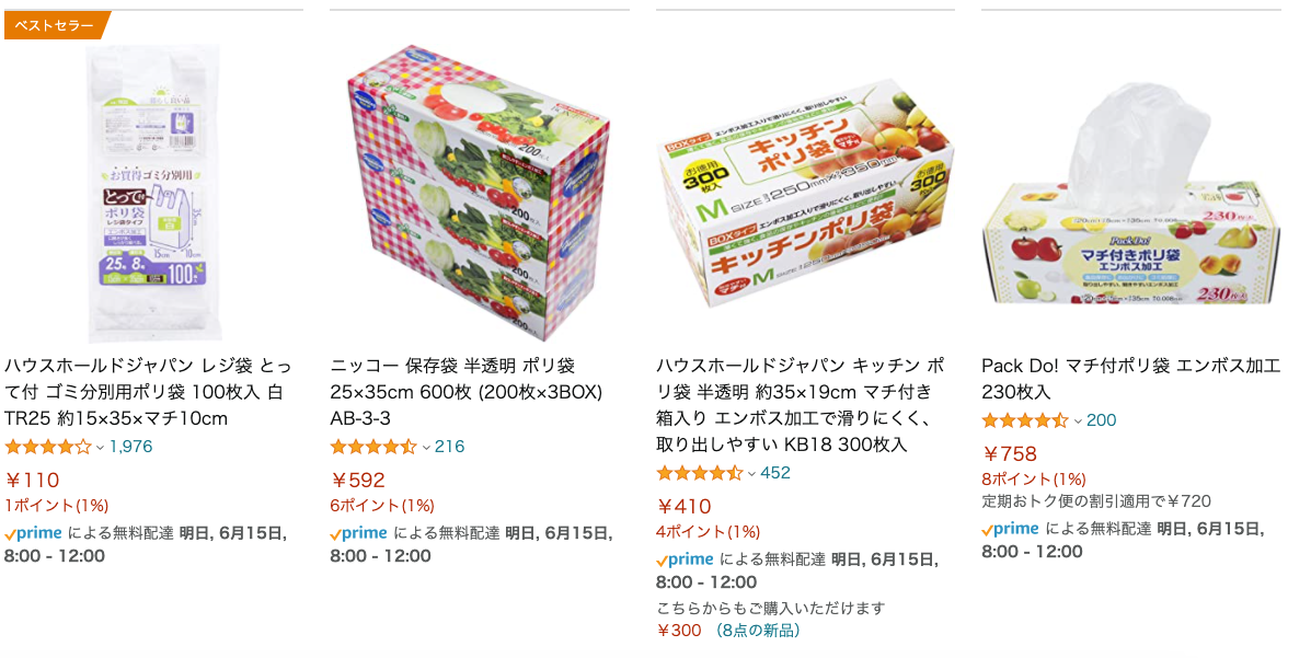 Amazon co jp ポリ袋