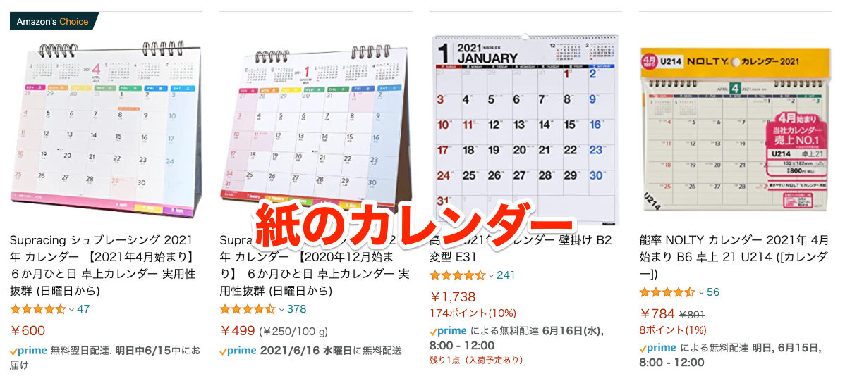 Amazon co jp カレンダー