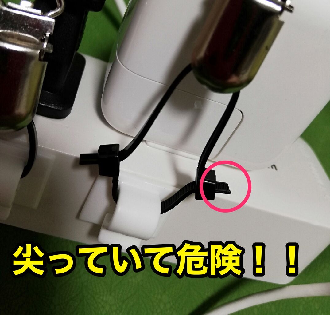 切れ目は尖っていて危険 切れ目は尖っていて危険