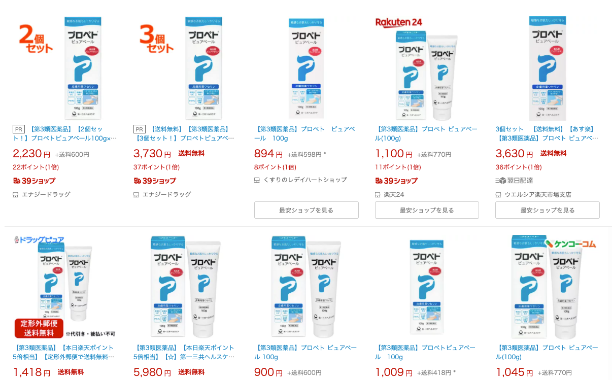 楽天市場 プロペトの通販
