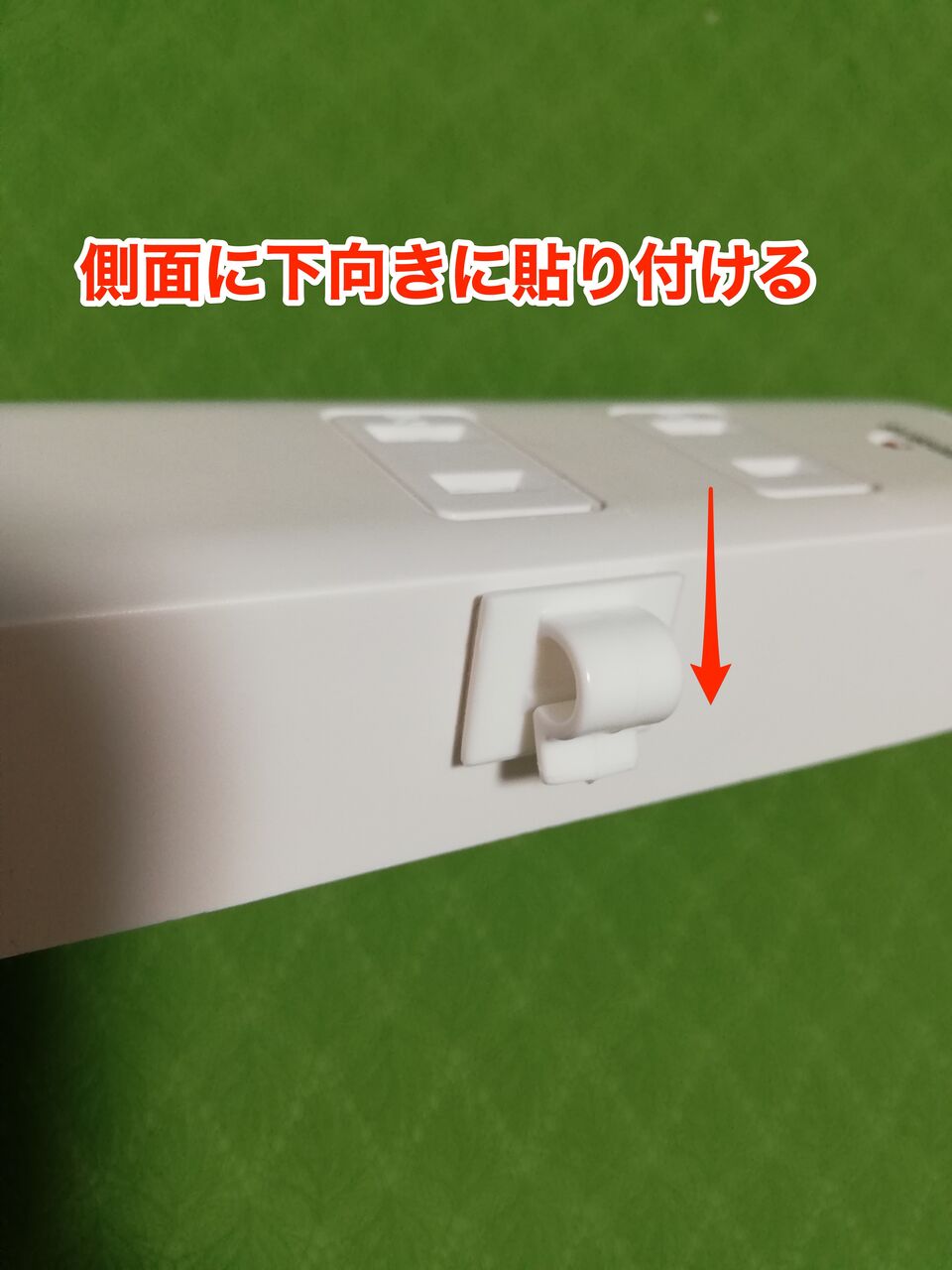 コードフックを貼り付ける コードフックを貼り付ける