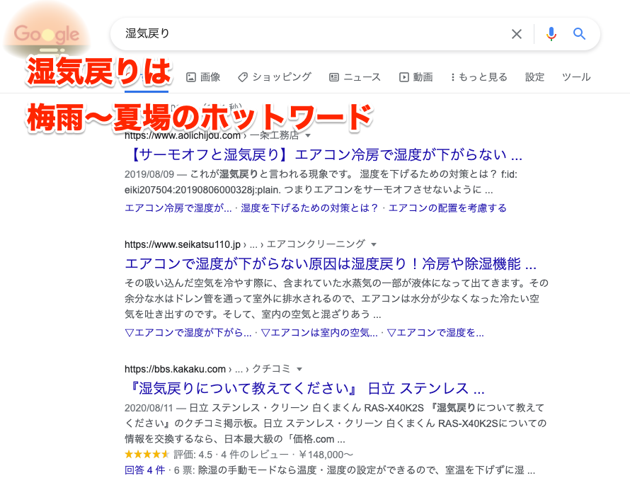 湿気戻り Google 検索 湿気戻り Google 検索