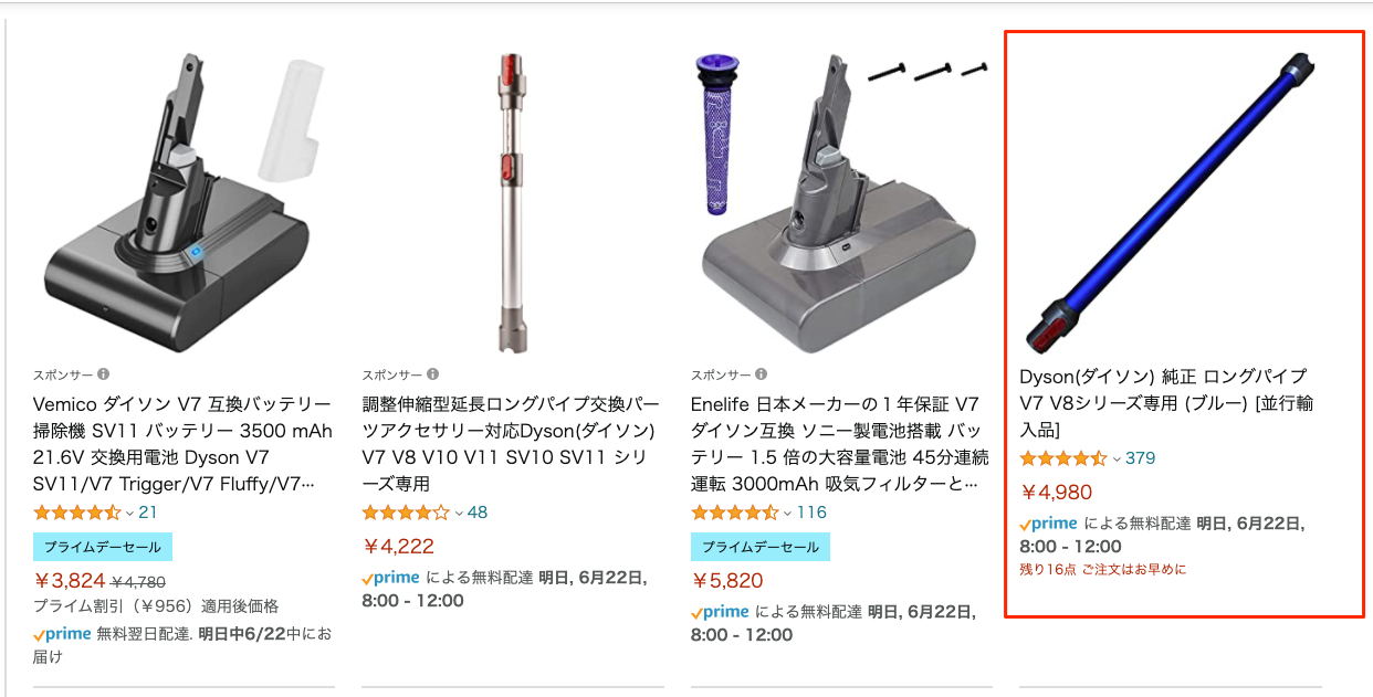 Amazon co jp dyson V7 HH11 ロングパイプ Amazon co jp dyson V7 HH11 ロングパイプ