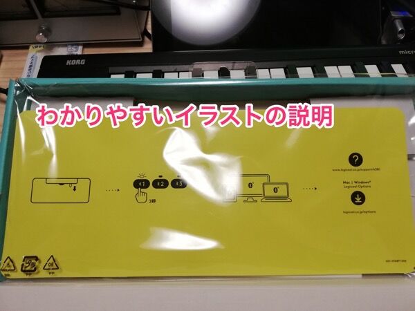 ロジクールK380説明書.jpg 2021 05 21 02 12 56