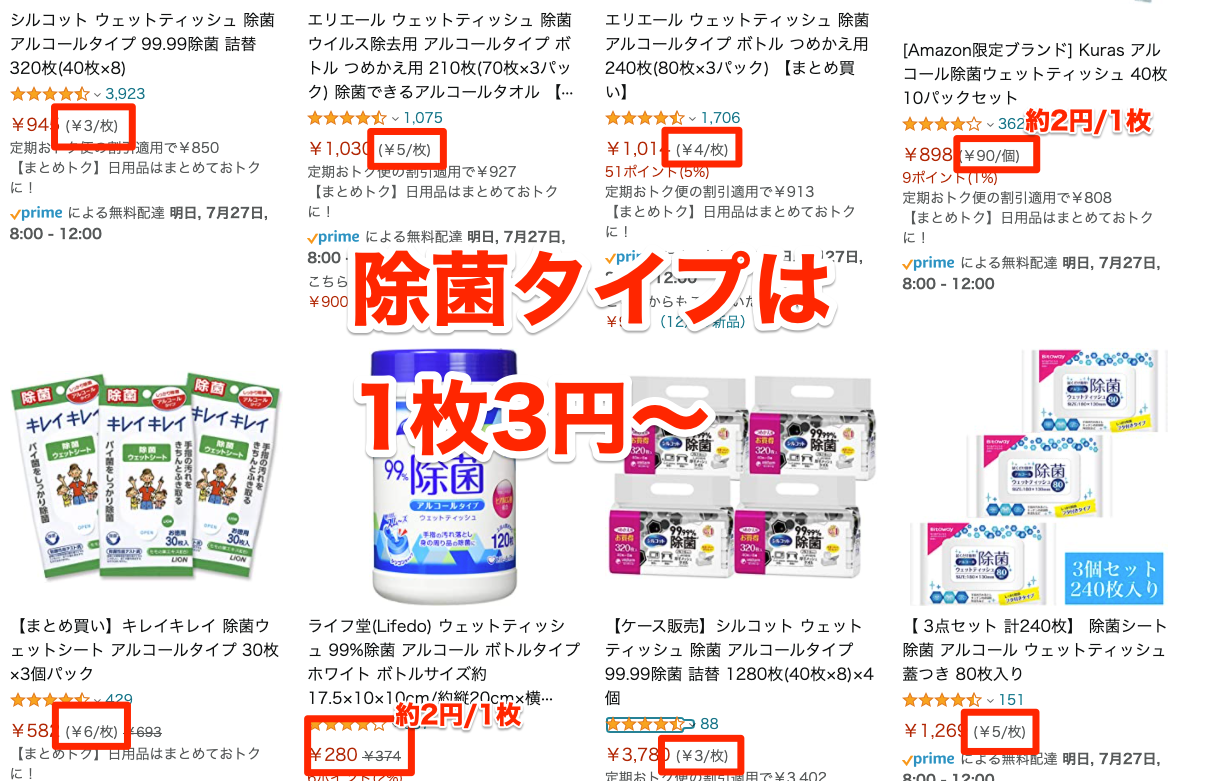 Amazon co jp ウェットティッシュ アルコール