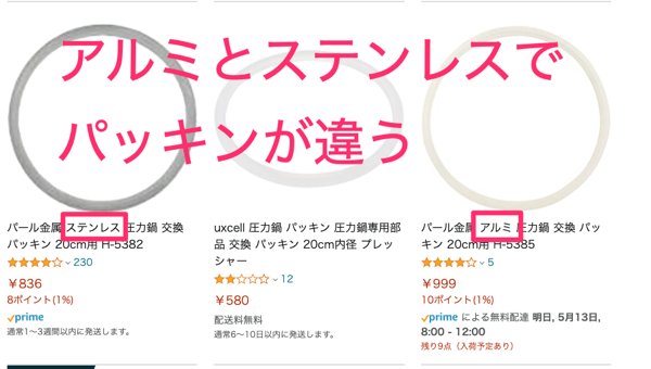 Amazon_co_jp___圧力鍋_パッキン_20cm.png Amazon co jp 圧力鍋 パッキン 20cm