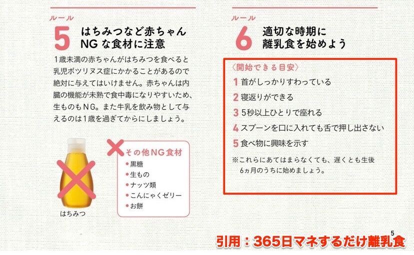 厚生労働省の 授乳 離乳の支援ガイド いつもたのしく 厚生労働省の 授乳 離乳の支援ガイド いつもたのしく