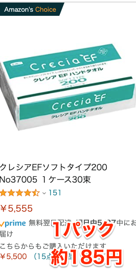 Amazon co jp EFハンドタオル