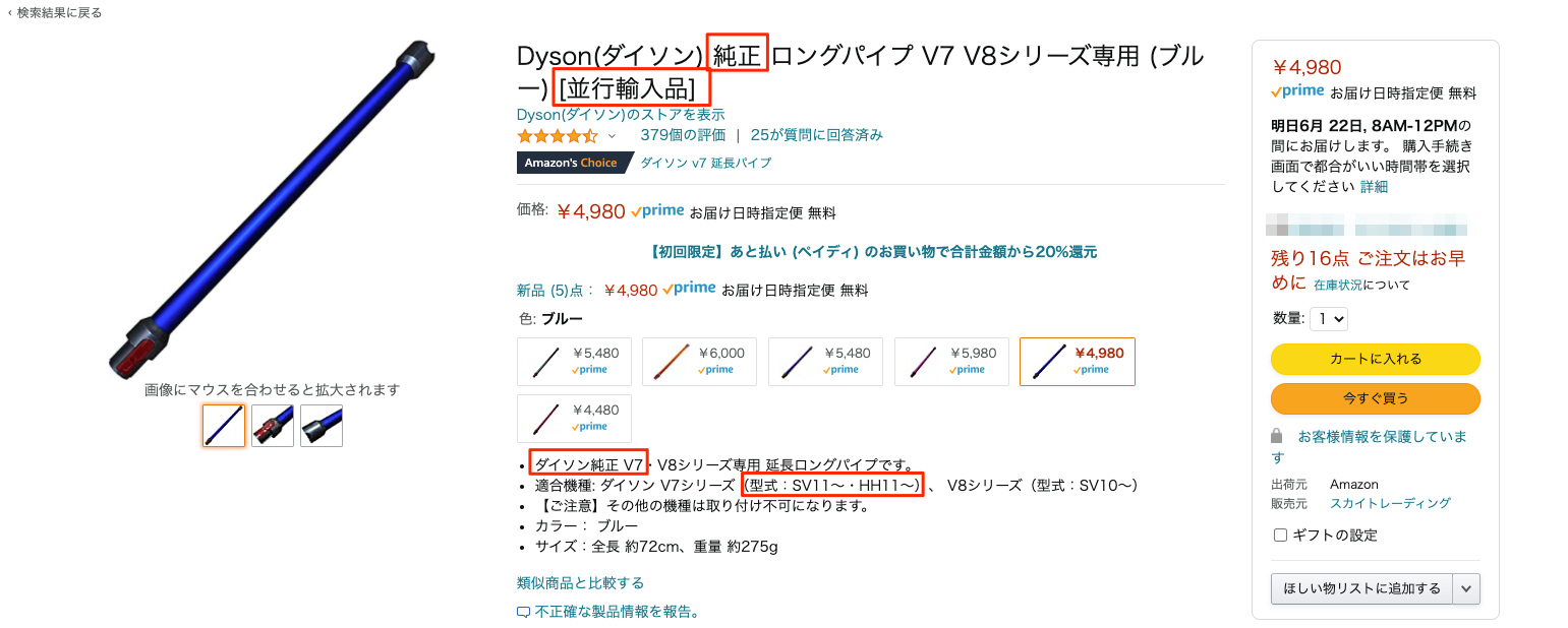 Amazon Dyson ダイソン 純正 ロングパイプ V7 V8シリーズ専用 ブルー 並行輸入品 Dyson ダイソン 掃除機用部品 アクセサリ Amazon Dyson ダイソン 純正 ロングパイプ V7 V8シリーズ専用 ブルー 並行輸入品 Dyson ダイソン 掃除機用部品 アクセサリ