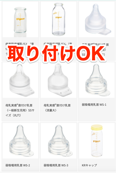 病産院用哺乳びん 直付け式 KR 100 耐熱ガラス製 100ml ピジョン医療従事者向けサイト 病産院用哺乳びん 直付け式 KR 100 耐熱ガラス製 100ml ピジョン医療従事者向けサイト