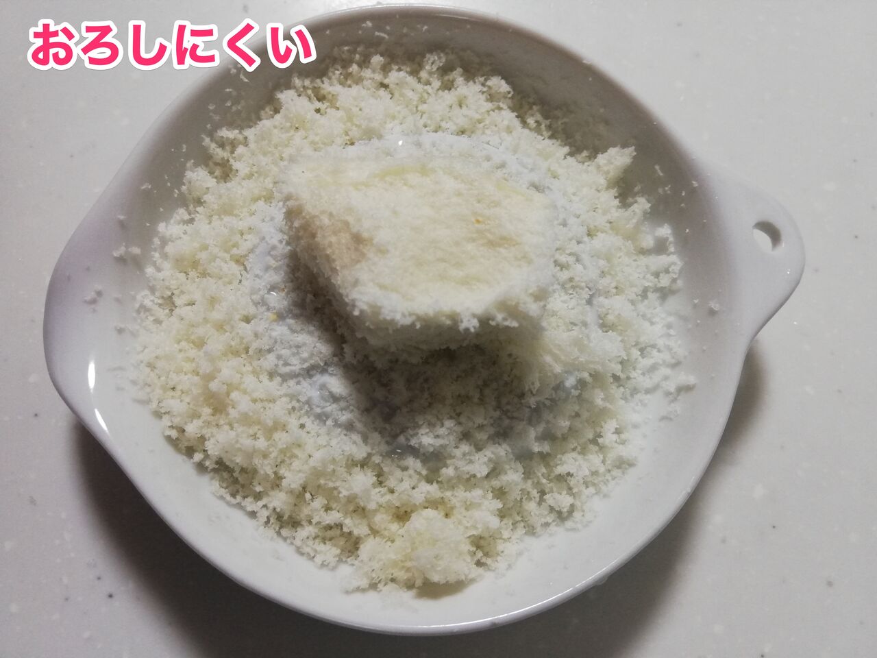 凍らせた食パンをおろしている様子 凍らせた食パンをおろしている様子