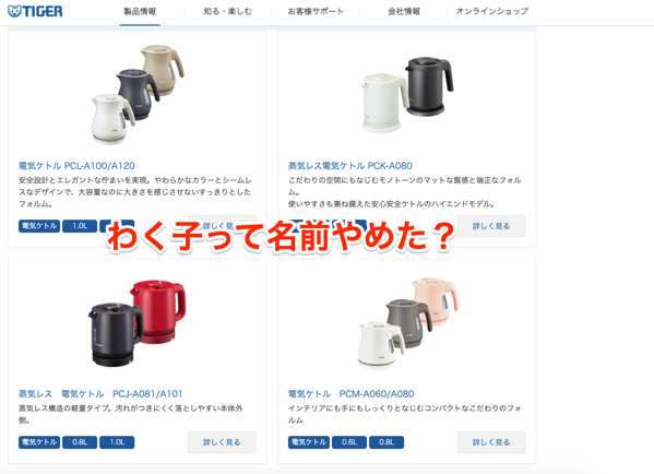 電気ケトル___製品情報___タイガー魔法瓶.png 電気ケトル 製品情報 タイガー魔法瓶