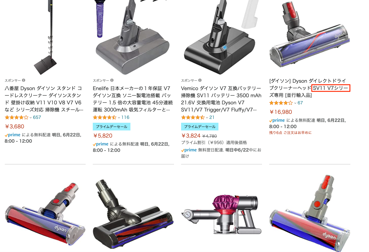 Amazon co jp dyson V7 HH11 ダイレクトドライブクリーナーヘッド Amazon co jp dyson V7 HH11 ダイレクトドライブクリーナーヘッド