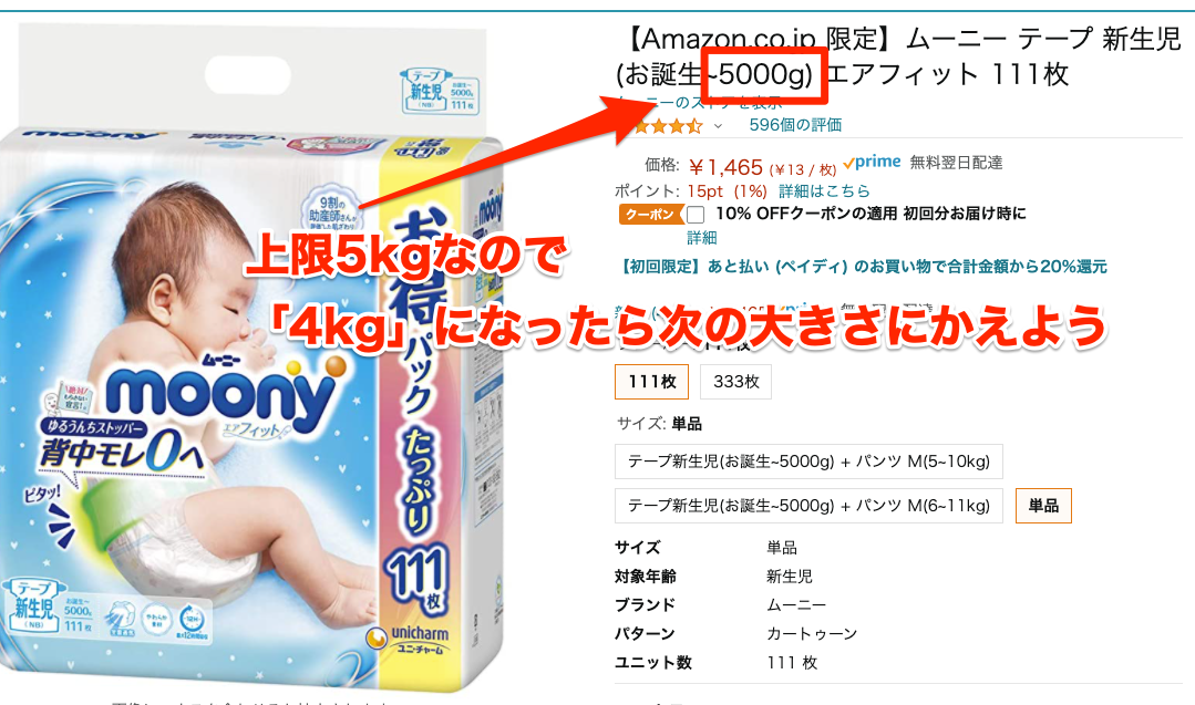 Amazon Amazon co jp 限定 ムーニー テープ 新生児 お誕生 5000g エアフィット 111枚 ムーニー ドラッグストア Amazon Amazon co jp 限定 ムーニー テープ 新生児 お誕生 5000g エアフィット 111枚 ムーニー ドラッグストア