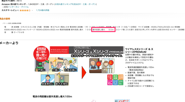 Amazon_co_jp___リーベックス_Revex__ワイヤレス_チャイム_Xシリーズ_送受信機セット_インターホン_呼び出しチャイムセット_X810___ホーム&キッチン.png Amazon co jp リーベックス Revex ワイヤレス チャイム Xシリーズ 送受信機セット インターホン 呼び出しチャイムセット X810 ホーム キッチン