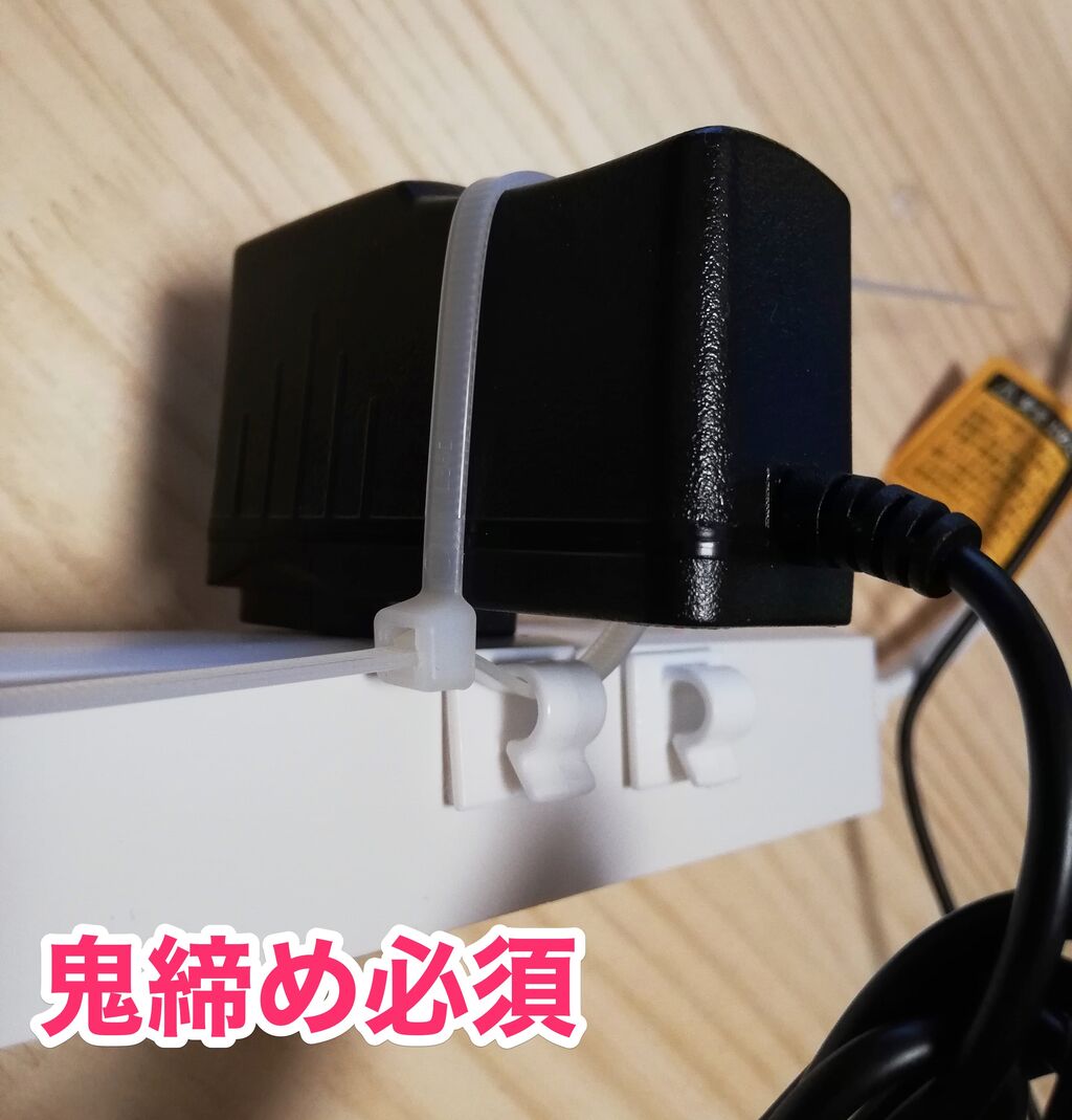 アダプターの固定例 アダプターの固定例