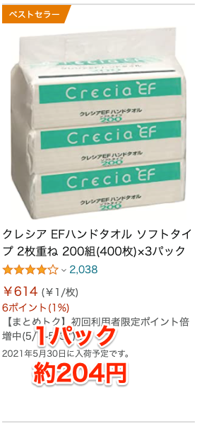 Amazon co jp EFハンドタオル
