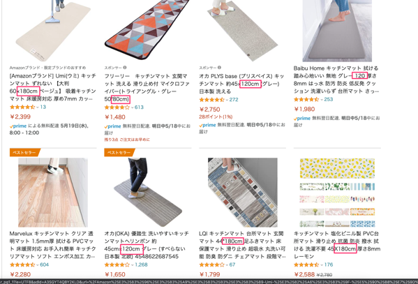 Amazon co jp キッチンマット