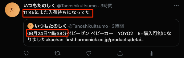 いつもたのしくさん TanoshikuItsumo Twitter いつもたのしくさん TanoshikuItsumo Twitter