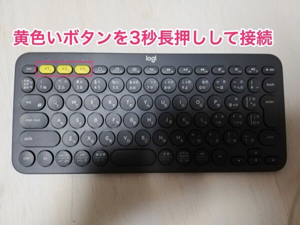ロジクールk380長押し.jpg 2021 05 20 11 48 41