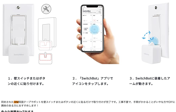 Amazon co jp SwitchBot スイッチボット スイッチ ボタンに適用 指ロボット スマートホーム ワイヤレス タイマー スマホで遠隔操作 Alexa Google Home Siri IFTTTなどに対応 ハブ必要 DIY 工具 ガーデン