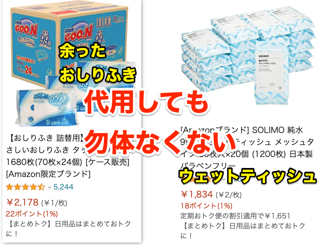 Amazon co jp ウェットティッシュ 純水