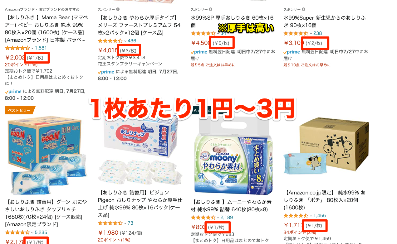 Amazon co jp おしりふき