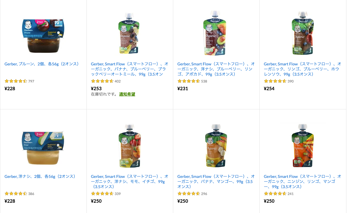 Gerber 離乳食 iHerb