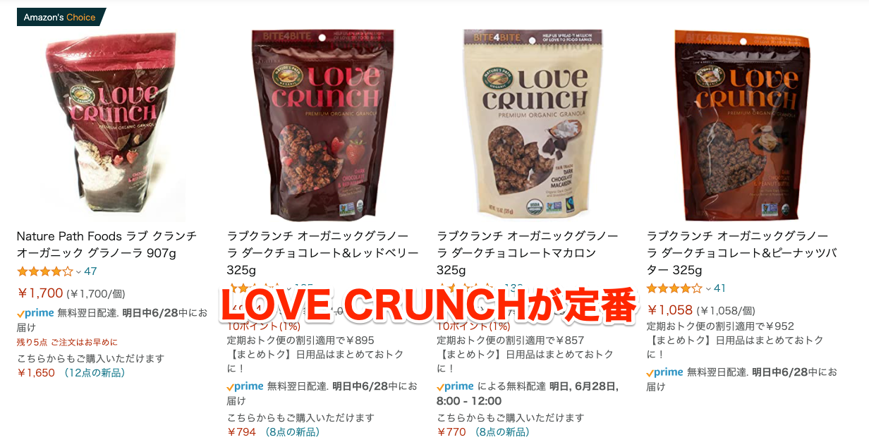 Amazon co jp ラブクランチ Amazon co jp ラブクランチ