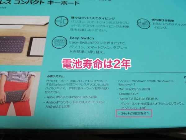 ロジクールk380箱裏面.jpg 2021 05 21 02 51 03