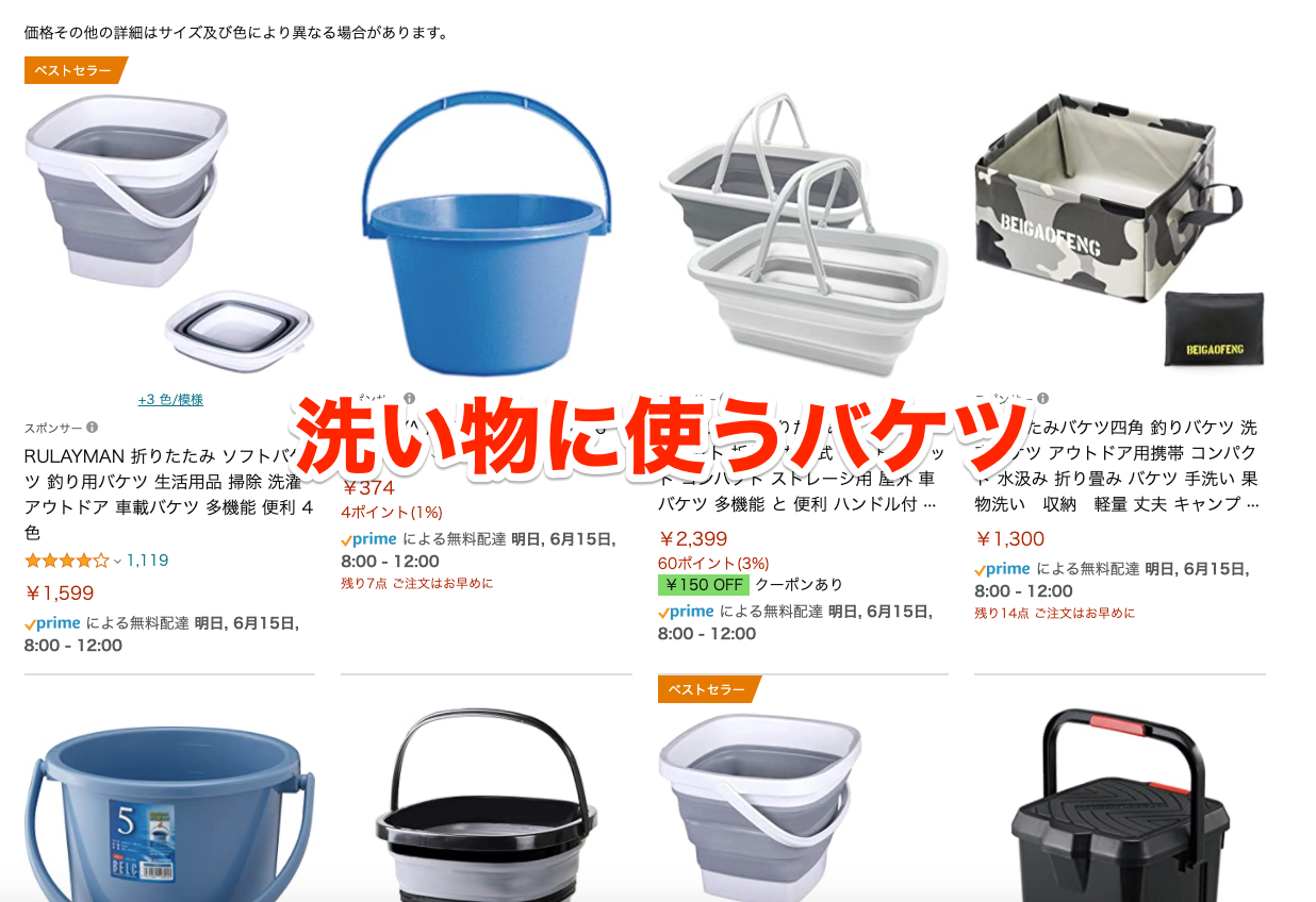 Amazon co jp バケツ Amazon co jp バケツ