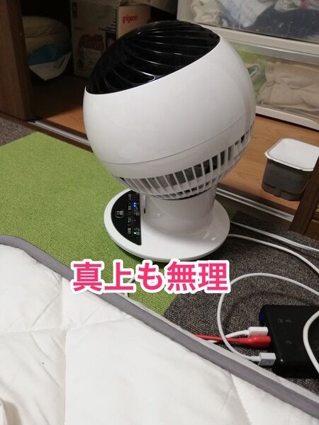 アイリスオーヤマ サーキュレーター アイPCF-SC15T上角度限界.jpg 2021 05 22 18 30 13