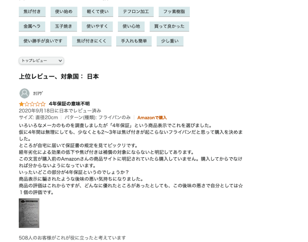 Amazon_co_jp:_Ballarini_バッラリーニ_「_パヴィア_フライパン_26cm_イタリア製_」_ガス火専用_グラニチウム_5層コーティング_4年保証_【日本正規販売品】_75001-773__ホーム&キッチン.png Amazon co jp Ballarini バッラリーニ パヴィア フライパン 26cm イタリア製 ガス火専用 グラニチウム 5層コーティング 4年保証 日本正規販売品 75001 773 ホーム キッチン