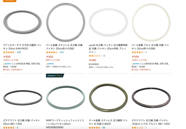 Amazon_co_jp___圧力鍋_パッキン_20cm.png Amazon co jp 圧力鍋 パッキン 20cm