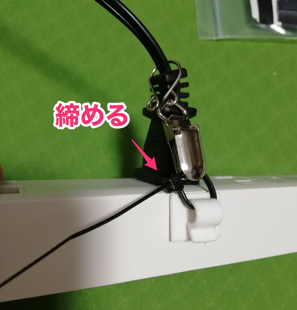 結束バンドを締める 結束バンドを締める