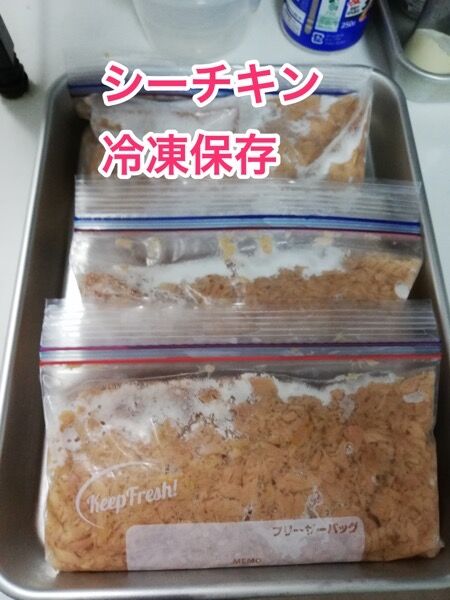 シーチキン冷凍.jpg 2021 05 19 23 25 49