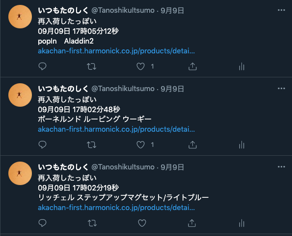 いつもたのしくさん TanoshikuItsumo Twitter いつもたのしくさん TanoshikuItsumo Twitter