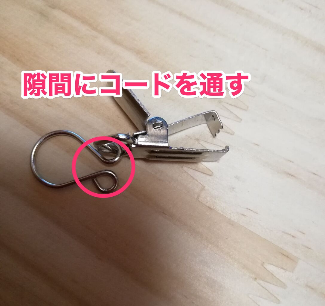 隙間にコードを通す 隙間にコードを通す
