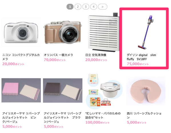 東京都出産応援事業ポイント交換サイト「赤ちゃんファースト」___生活支援用品-3.png 東京都出産応援事業ポイント交換サイト 赤ちゃんファースト 生活支援用品 3