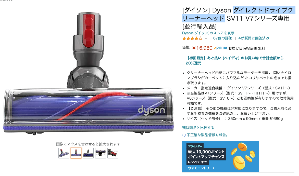 Amazon ダイソン Dyson ダイレクトドライブクリーナーヘッド SV11 V7シリーズ専用 並行輸入品 Dyson ダイソン 掃除機用交換部品