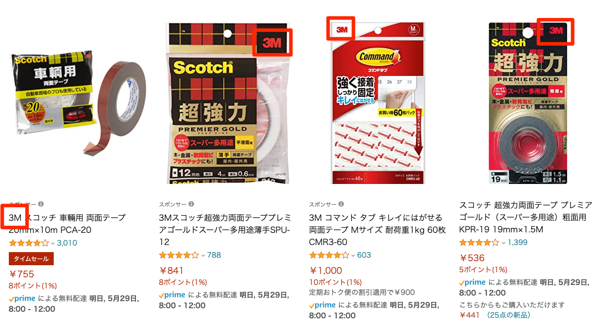 Amazon co jp 両面テープ