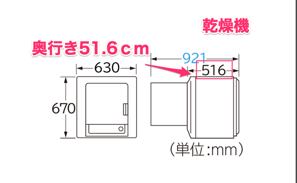 DE-N60WV_奥行き.png 衣類乾燥機 DE N60WV 洗濯機 衣類乾燥機 日立の家電品